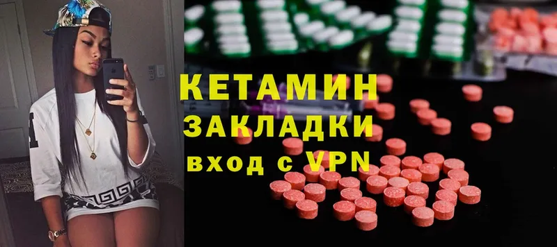 КЕТАМИН ketamine  мега ТОР  Волгореченск  закладки 